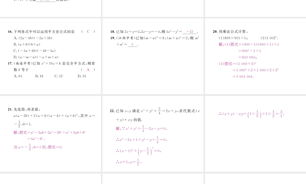 （毕节专版）七年级数学下册 第1章 整式的乘除重难点突破课件 （新版）北师大版-（新版）北师大版初中七年级下册数学课件