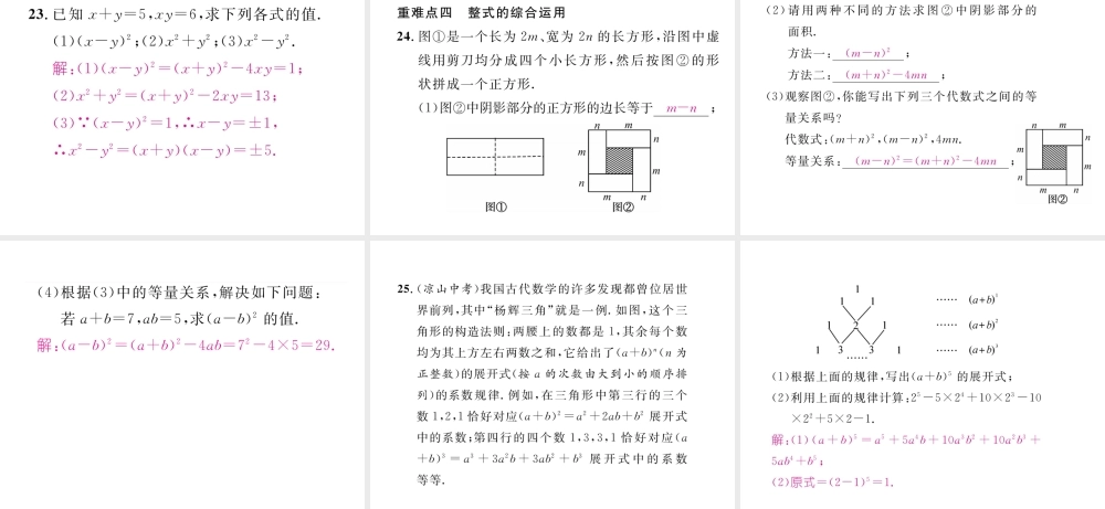 （毕节专版）七年级数学下册 第1章 整式的乘除重难点突破课件 （新版）北师大版-（新版）北师大版初中七年级下册数学课件