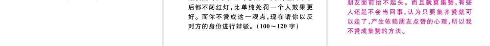 （武汉专版）八年级语文上册 专题九 综合性学习课件 新人教版-新人教版初中八年级上册语文课件