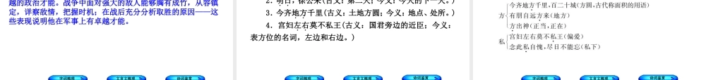 （柳州专版）中考语文 教材梳理 九下 第四单元复习课件-人教版初中九年级全册语文课件