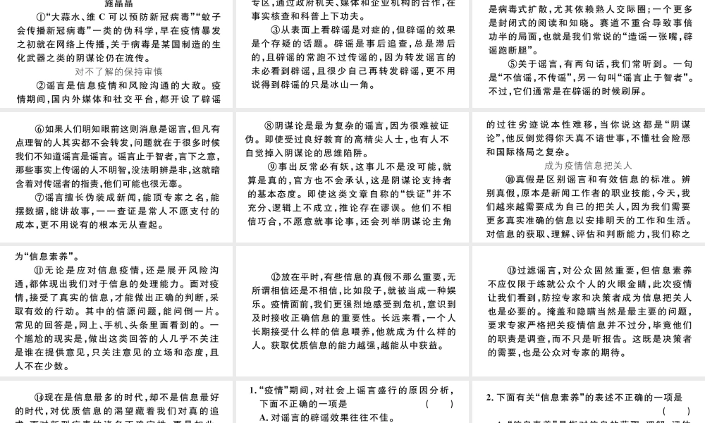 （武汉专版）八年级语文上册 专题四 实用类文本阅读课件 新人教版-新人教版初中八年级上册语文课件