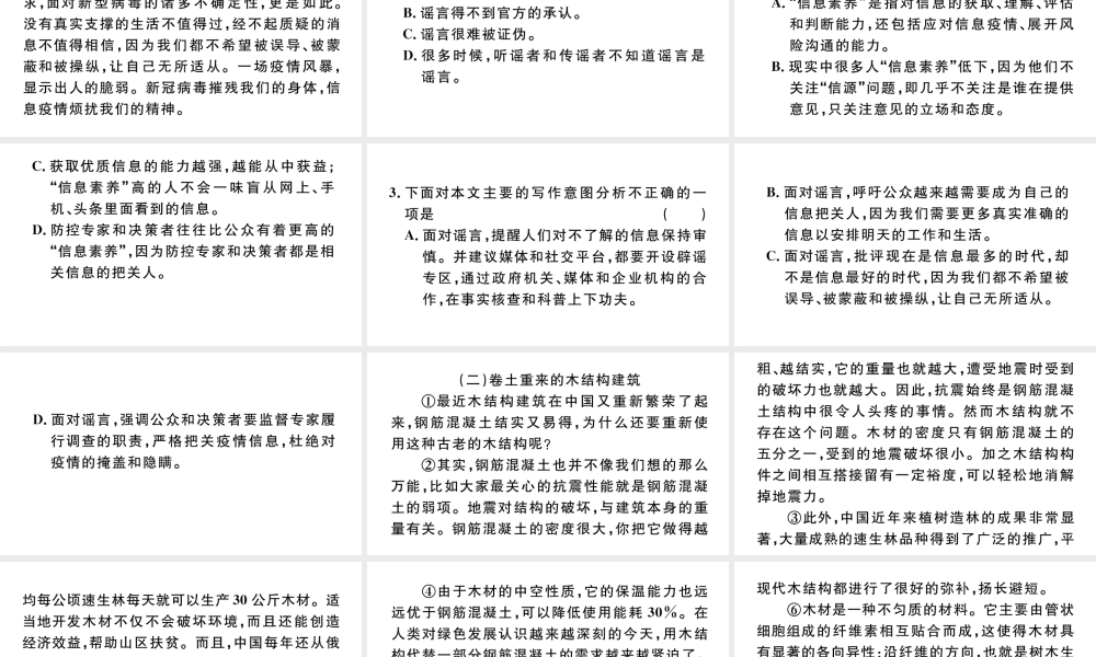 （武汉专版）八年级语文上册 专题四 实用类文本阅读课件 新人教版-新人教版初中八年级上册语文课件