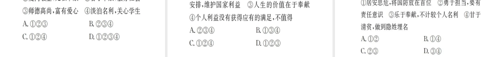 （广西玉林地区）中考政治 热点专题攻略复习课件-人教版初中九年级全册政治课件