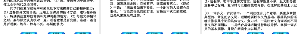 （柳州专版）中考语文 专题7 文言文阅读复习课件-人教版初中九年级全册语文课件