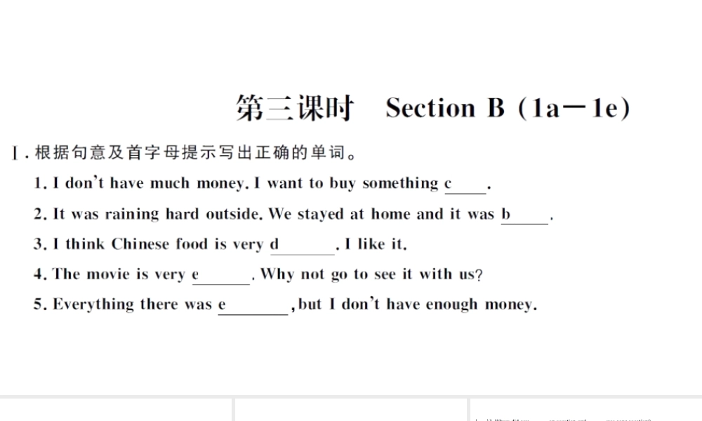 （武汉专版）秋八年级英语上册 Unit 1 Where did you go on vacation第三课时习题课件（新版）人教新目标版-（新版）人教新目标版初中八年级上册英语课件