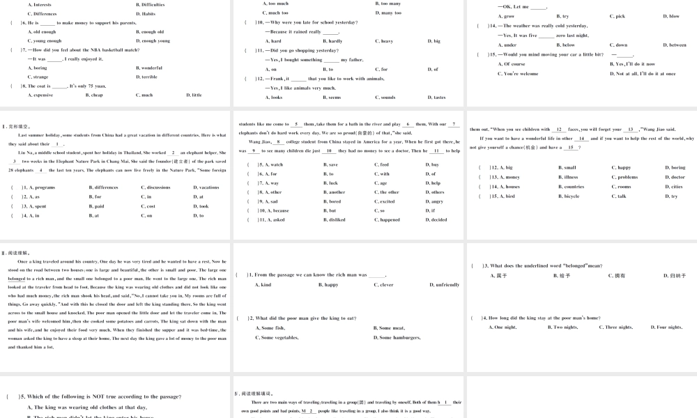 （武汉专版）秋八年级英语上册 Unit 1 Where did you go on vacation组合练课件（新版）人教新目标版-（新版）人教新目标版初中八年级上册英语课件