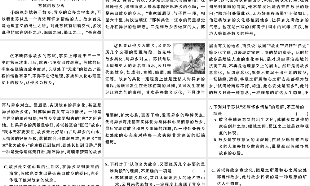 （武汉专版）春八年级语文下册 第六单元 24 唐诗二首习题课件 新人教版-新人教版初中八年级下册语文课件