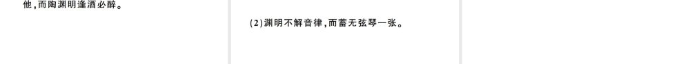 （武汉专版）春八年级语文下册 第三单元 9桃花源记习题课件 新人教版-新人教版初中八年级下册语文课件