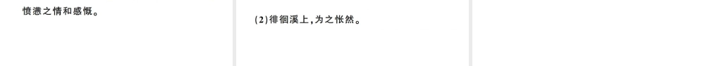 （武汉专版）春八年级语文下册 第三单元 10小石潭记习题课件 新人教版-新人教版初中八年级下册语文课件