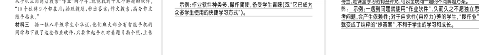 （柳州专用）八年级语文上册 第四单元习题课件 新人教版-新人教版初中八年级上册语文课件