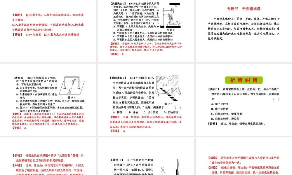 （新课标）浙江省中考科学基础复习 第15课 波课件1-人教版初中九年级全册自然科学课件