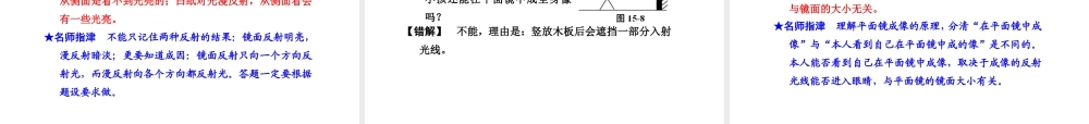 （新课标）浙江省中考科学基础复习 第15课 波课件1-人教版初中九年级全册自然科学课件