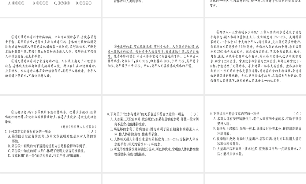 （柳州专用）八年级语文上册 第五单元习题课件 新人教版-新人教版初中八年级上册语文课件