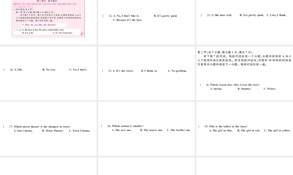 （武汉专版）秋八年级英语上册 Unit 4 What’s the best movie theater单元检测卷课件（新版）人教新目标版-（新版）人教新目标版初中八年级上册英语课件