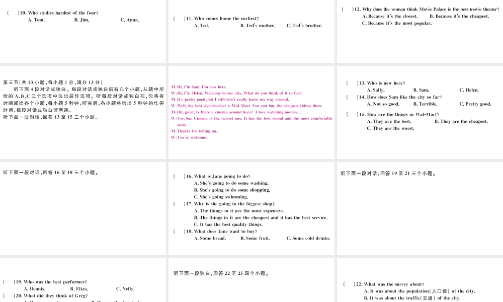 （武汉专版）秋八年级英语上册 Unit 4 What’s the best movie theater单元检测卷课件（新版）人教新目标版-（新版）人教新目标版初中八年级上册英语课件