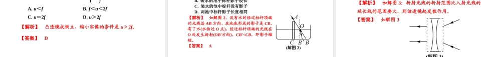 （新课标）浙江省中考科学基础复习 第16课 波课件2-人教版初中九年级全册自然科学课件