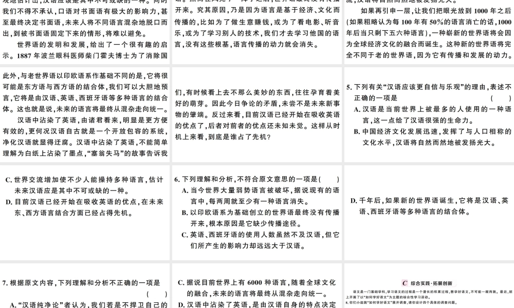 （武汉专版）春八年级语文下册 第三单元 12《诗经》二首习题课件 新人教版-新人教版初中八年级下册语文课件