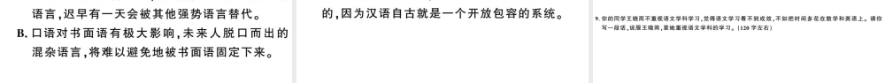 （武汉专版）春八年级语文下册 第三单元 12《诗经》二首习题课件 新人教版-新人教版初中八年级下册语文课件