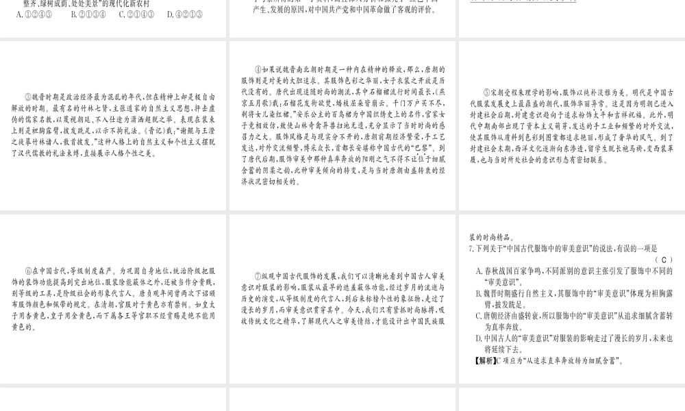 （柳州专用）八年级语文上册 第一单元习题课件 新人教版-新人教版初中八年级上册语文课件