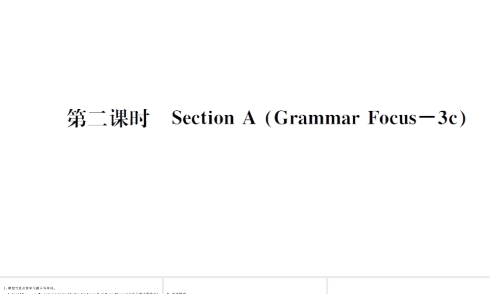 （武汉专版）秋八年级英语上册 Unit 4 What’s the best movie theater第二课时习题课件（新版）人教新目标版-（新版）人教新目标版初中八年级上册英语课件