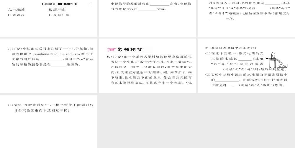 （毕节专版）九年级物理全册 第21章 第3、4节作业课件 （新版）新人教版-（新版）新人教版初中九年级全册物理课件