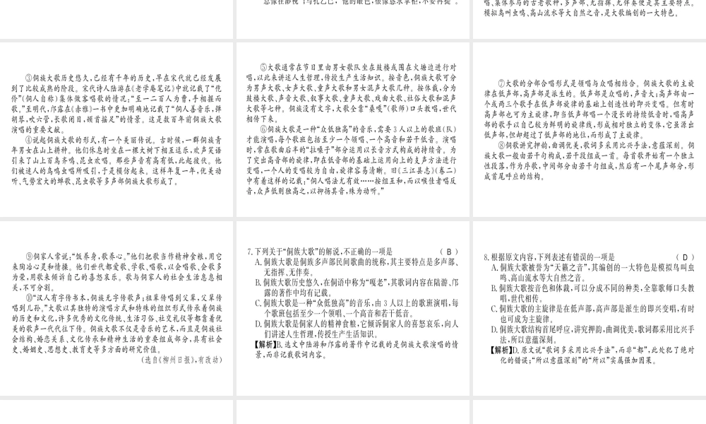（柳州专用）八年级语文上册 期末习题课件 新人教版-新人教版初中八年级上册语文课件