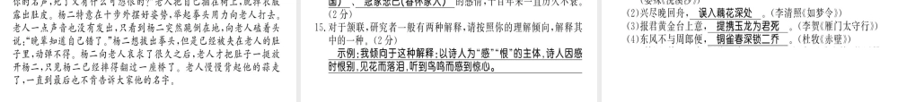 （柳州专用）八年级语文上册 期末习题课件 新人教版-新人教版初中八年级上册语文课件