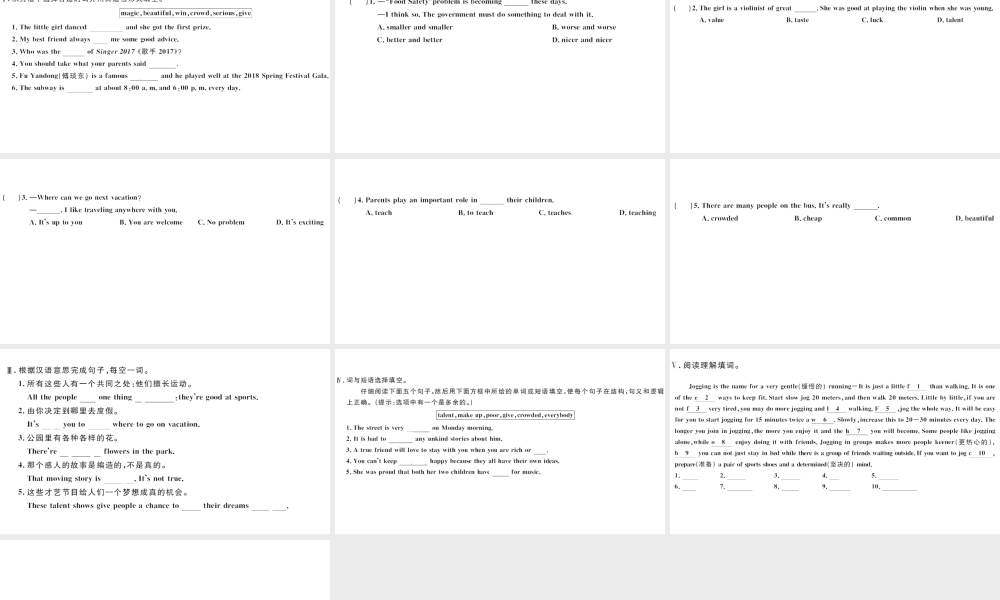（武汉专版）秋八年级英语上册 Unit 4 What’s the best movie theater第四课时习题课件（新版）人教新目标版-（新版）人教新目标版初中八年级上册英语课件