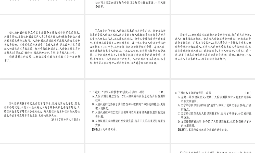 （柳州专用）八年级语文上册 期中习题课件 新人教版-新人教版初中八年级上册语文课件