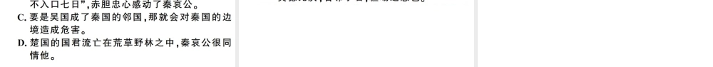 （武汉专版）春八年级语文下册 第四单元 16 庆祝奥林匹克运动复兴25周年习题课件 新人教版-新人教版初中八年级下册语文课件