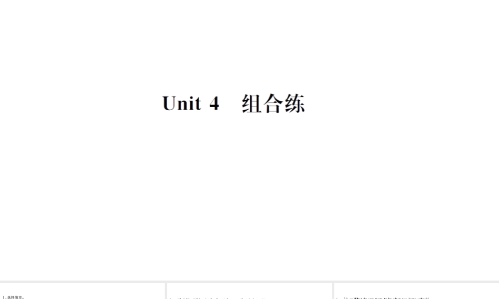 （武汉专版）秋八年级英语上册 Unit 4 What’s the best movie theater组合练课件（新版）人教新目标版-（新版）人教新目标版初中八年级上册英语课件