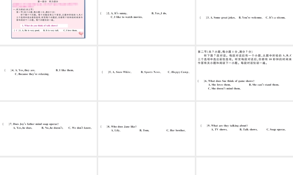 （武汉专版）秋八年级英语上册 Unit 5 Do you want to watch a game show单元检测卷课件（新版）人教新目标版-（新版）人教新目标版初中八年级上册英语课件