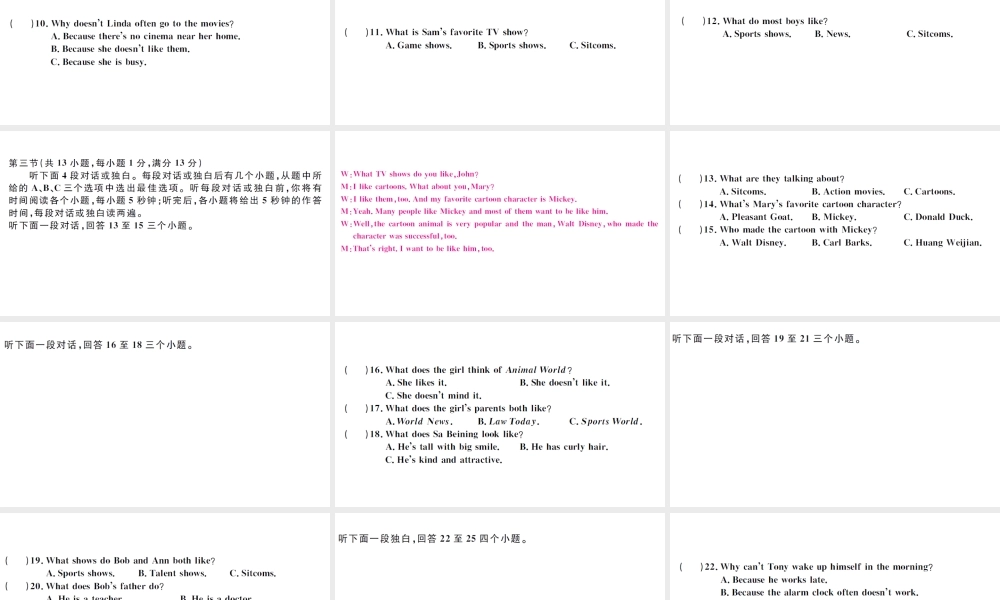 （武汉专版）秋八年级英语上册 Unit 5 Do you want to watch a game show单元检测卷课件（新版）人教新目标版-（新版）人教新目标版初中八年级上册英语课件