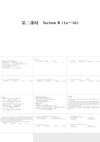 （武汉专版）秋八年级英语上册 Unit 5 Do you want to watch a game show第三课时习题课件（新版）人教新目标版-（新版）人教新目标版初中八年级上册英语课件