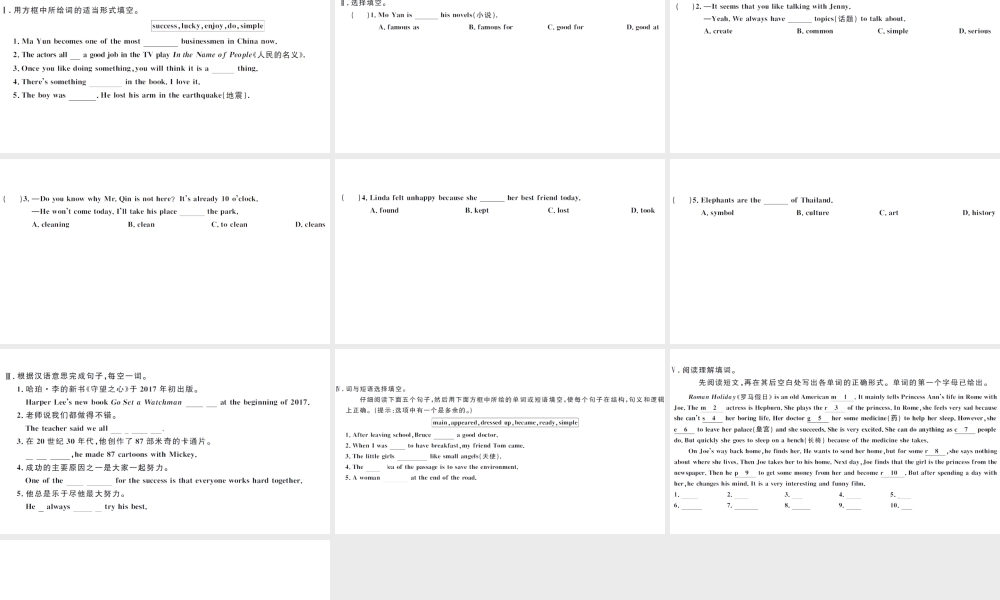 （武汉专版）秋八年级英语上册 Unit 5 Do you want to watch a game show第四课时习题课件（新版）人教新目标版-（新版）人教新目标版初中八年级上册英语课件