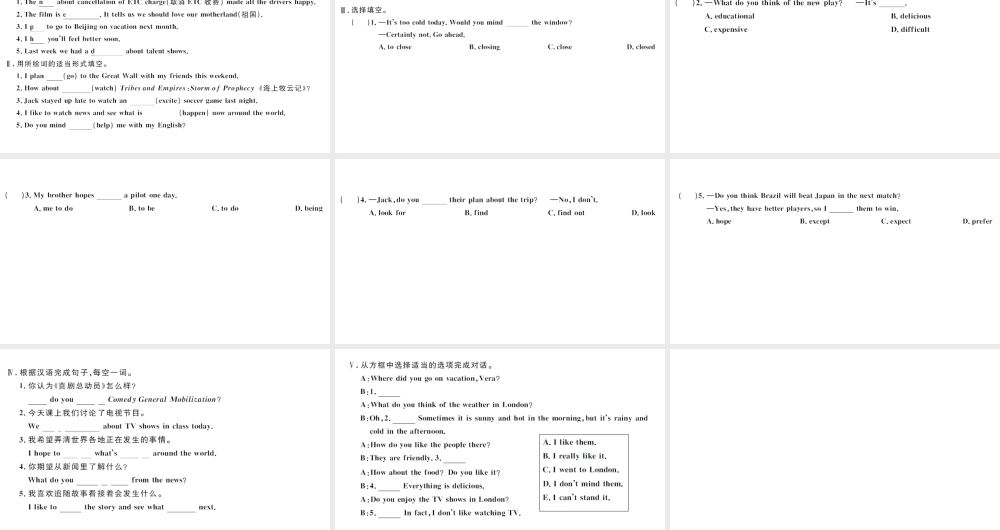 （武汉专版）秋八年级英语上册 Unit 5 Do you want to watch a game show第一课时习题课件（新版）人教新目标版-（新版）人教新目标版初中八年级上册英语课件