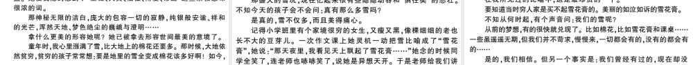 （武汉专版）春八年级语文下册 第五单元检测卷课件 新人教版-新人教版初中八年级下册语文课件