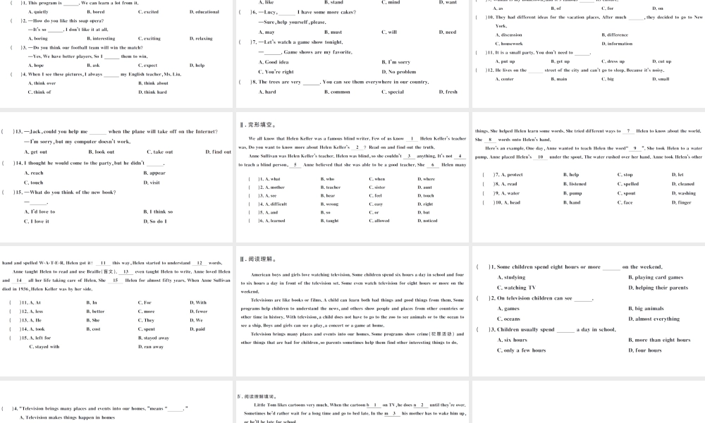 （武汉专版）秋八年级英语上册 Unit 5 Do you want to watch a game show组合练课件（新版）人教新目标版-（新版）人教新目标版初中八年级上册英语课件