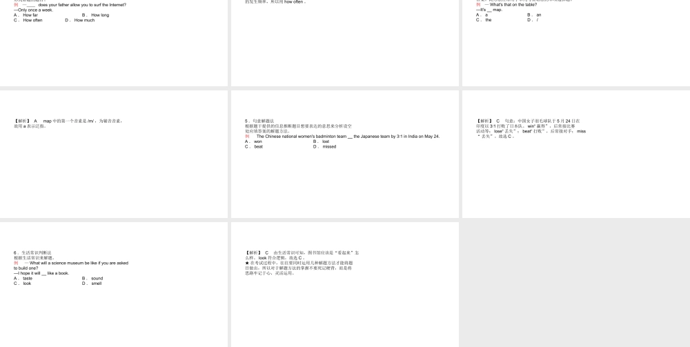 （日照专版）中考英语总复习 题型突破 题型二 单项选择课件-人教版初中九年级全册英语课件