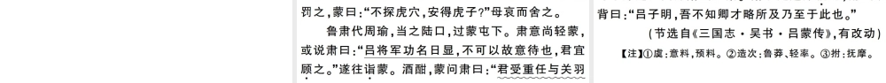 （武汉专版）春八年级语文下册 第一单元 1社戏习题课件 新人教版-新人教版初中八年级下册语文课件