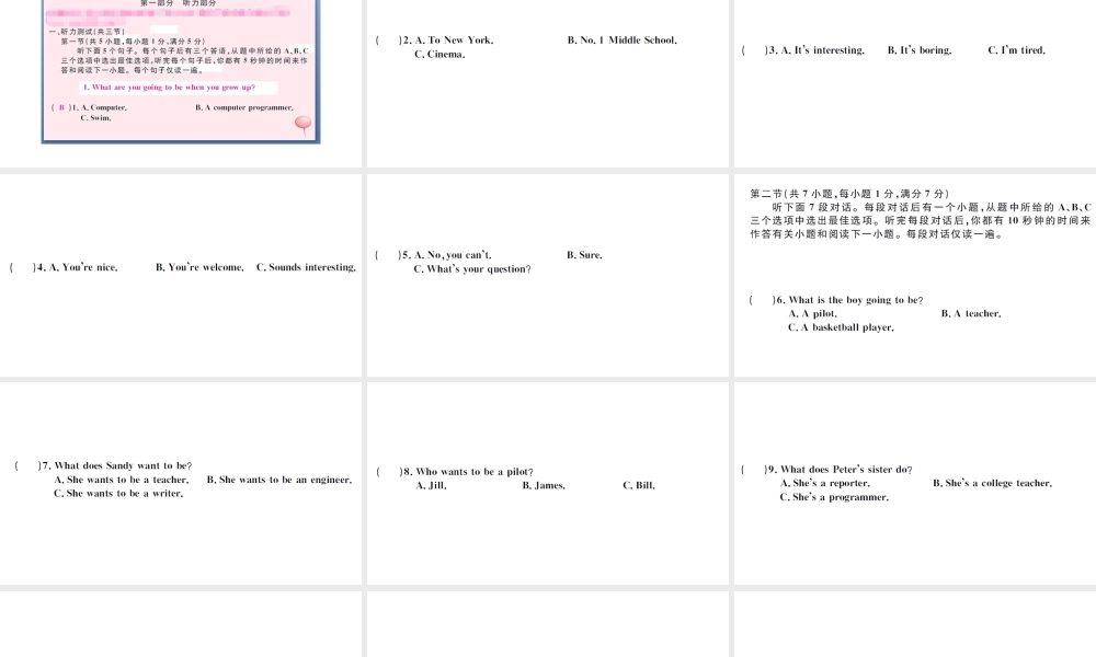 （武汉专版）秋八年级英语上册 Unit 6 I’m going to study computer science单元检测卷课件（新版）人教新目标版-（新版）人教新目标版初中八年级上册英语课件