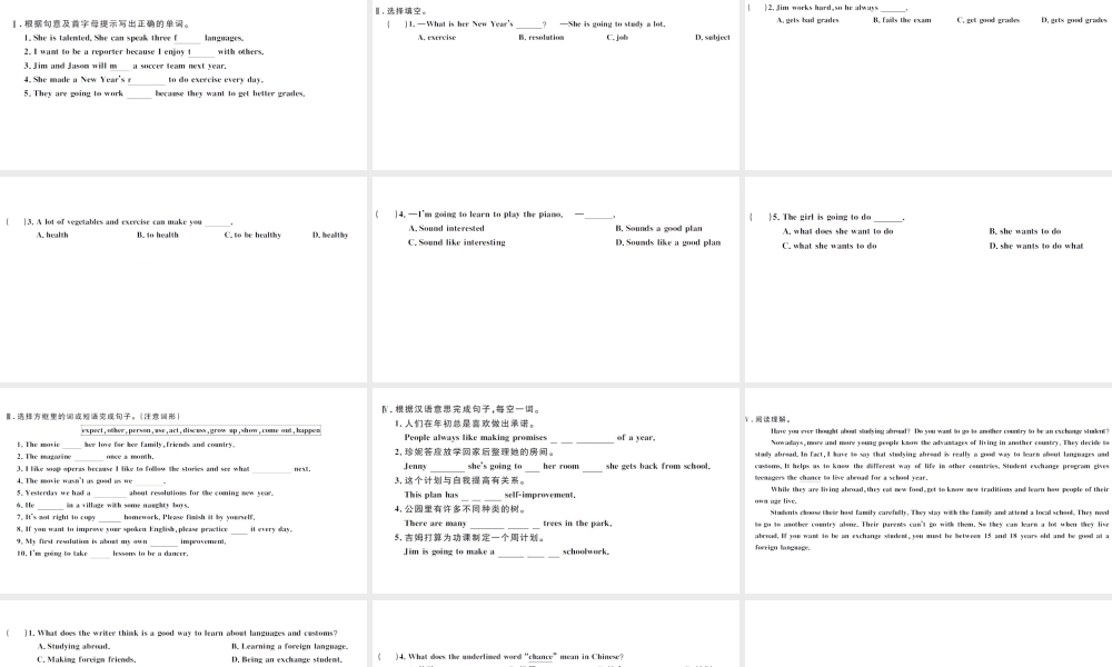（武汉专版）秋八年级英语上册 Unit 6 I’m going to study computer science第三课时习题课件（新版）人教新目标版-（新版）人教新目标版初中八年级上册英语课件
