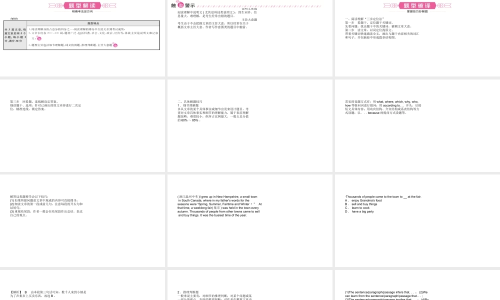 （日照专版）中考英语总复习 题型突破 题型四 阅读理解课件-人教版初中九年级全册英语课件