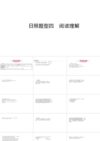 （日照专版）中考英语总复习 题型突破 题型四 阅读理解课件-人教版初中九年级全册英语课件