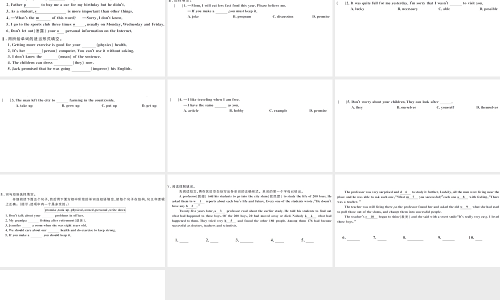 （武汉专版）秋八年级英语上册 Unit 6 I’m going to study computer science第四课时习题课件（新版）人教新目标版-（新版）人教新目标版初中八年级上册英语课件