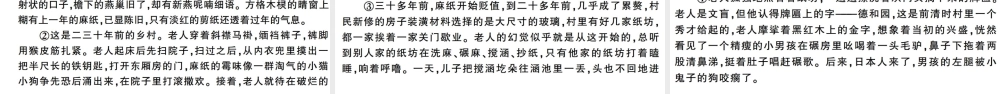 （武汉专版）春八年级语文下册 第一单元检测卷课件 新人教版-新人教版初中八年级下册语文课件