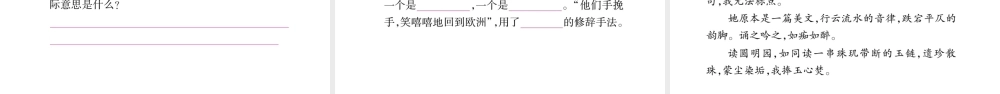 （毕节专版）九年级语文上册 第2单元 7 就英法联军远征中国致巴特勒上尉的信习题课件 新人教版-新人教版初中九年级上册语文课件