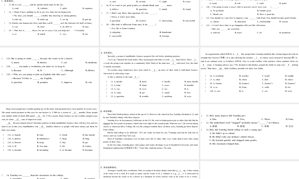 （武汉专版）秋八年级英语上册 Unit 6 I’m going to study computer science组合练课件（新版）人教新目标版-（新版）人教新目标版初中八年级上册英语课件