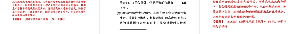 （新课标）浙江省中考科学基础复习 第32课 空气课件1-人教版初中九年级全册自然科学课件