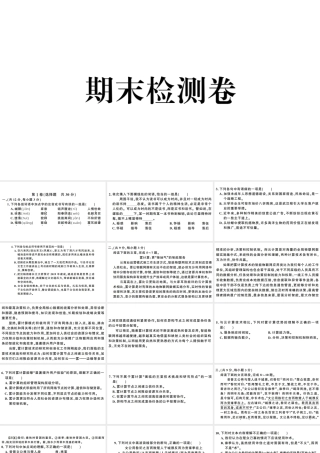 （武汉专版）春八年级语文下册 期末检测卷课件 新人教版-新人教版初中八年级下册语文课件